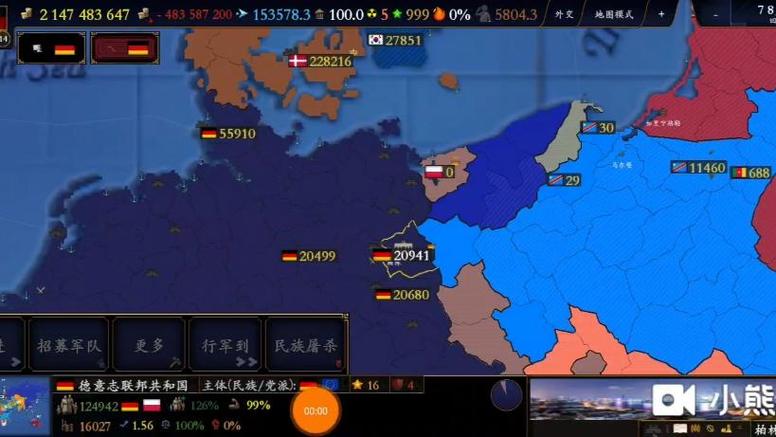 文明时代2纳粹德国剧本游戏截图