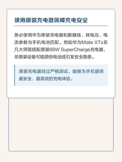 华为新手机第一次充电缩略图