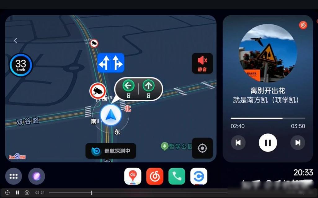 百度切换夜间模式在哪里游戏截图