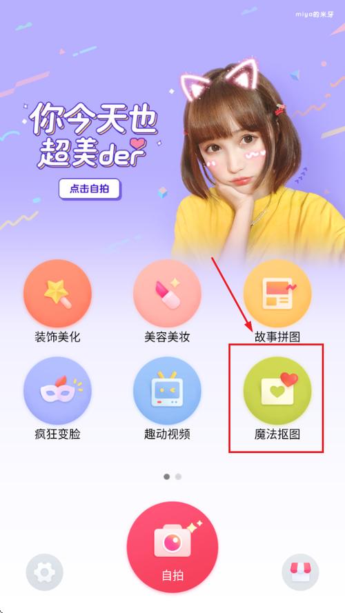 最新p图软件图标