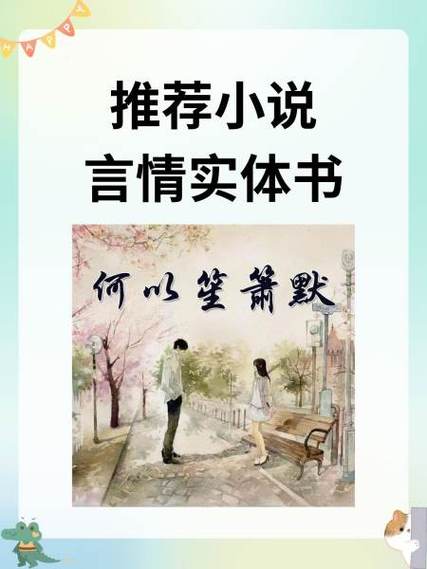 炫书网全本免费全小说下载游戏截图