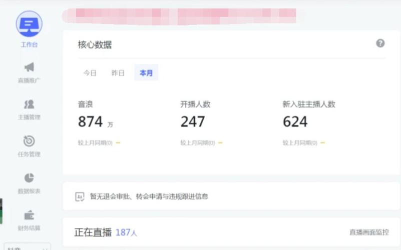 快手直播公会入驻条件图标