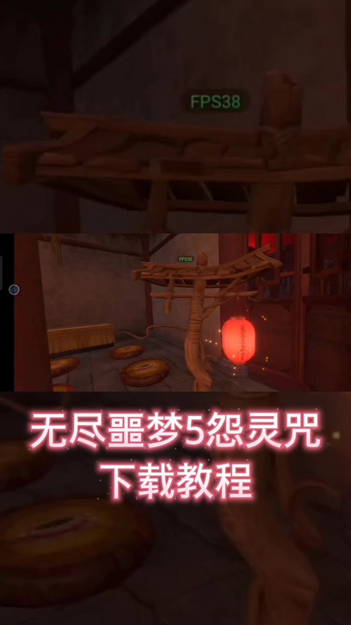 无尽噩梦五作弊菜单FF缩略图
