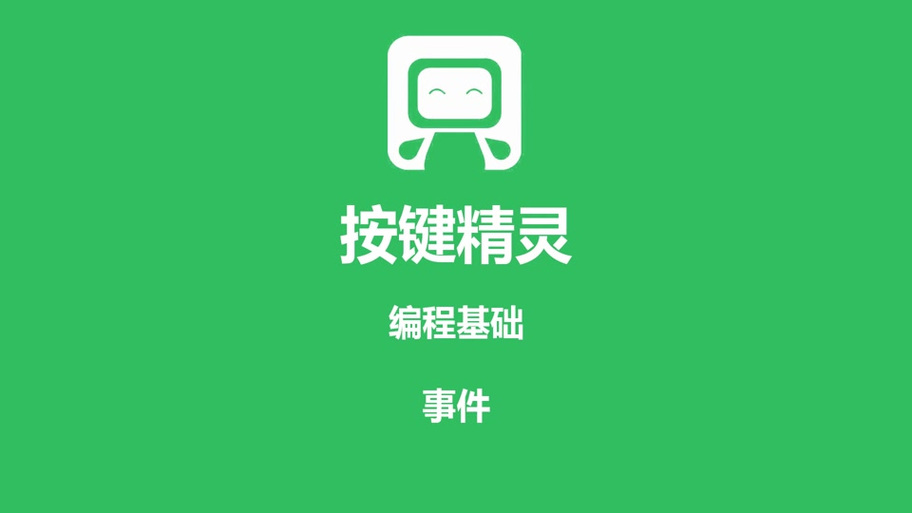 魔兽世界按键精灵脚本制作教程缩略图