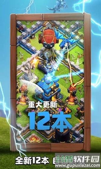 部落冲突vivo最新版