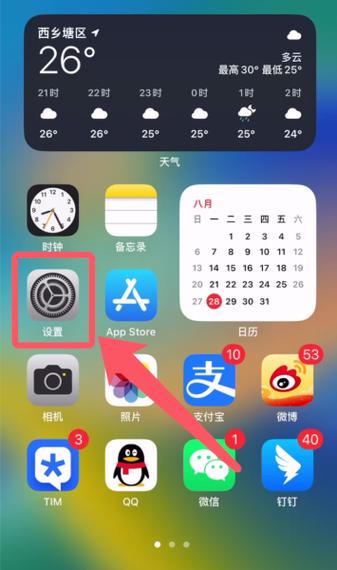 苹果怎么关闭自动更新软件缩略图