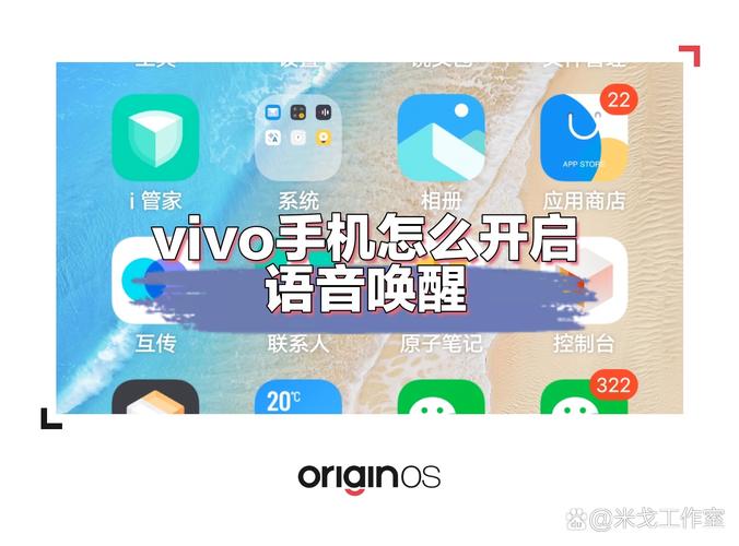 vivo语音助手叫什么
