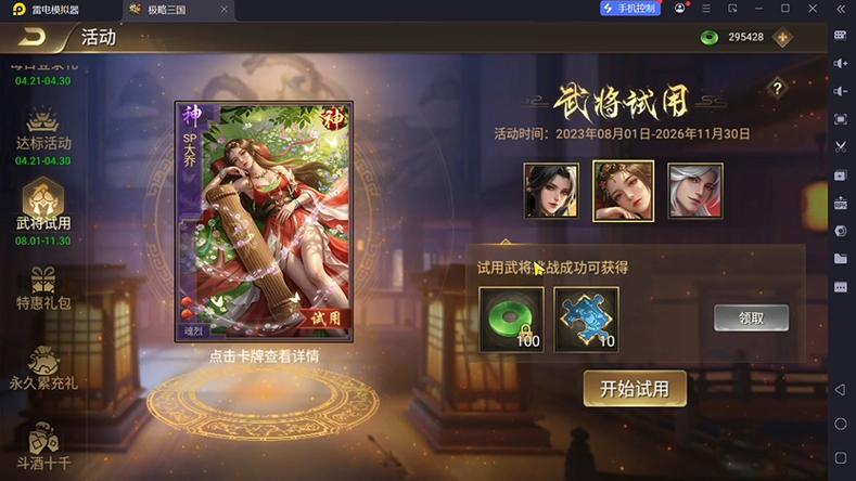 极略三国神将兑换码
