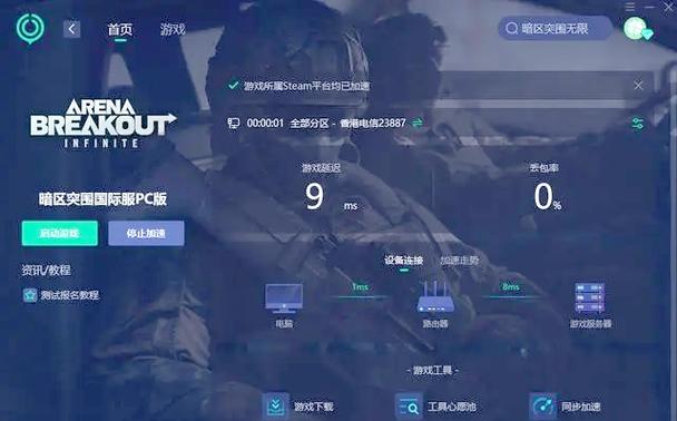 暗区突围机型不支持的解决方法图标