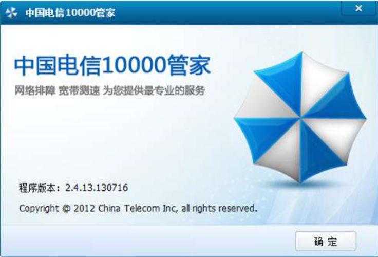 10000电话有必要接吗截图