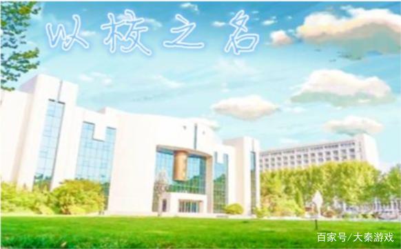 以校之名图标