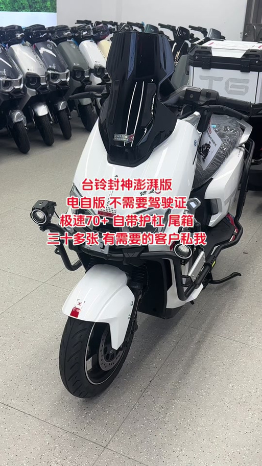 电动车上坡几档最好缩略图