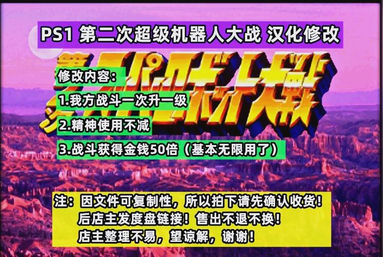 fc第二次机战金手指代码