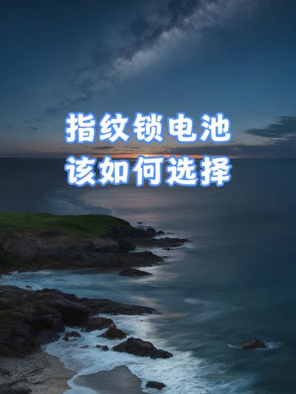 指纹锁特别耗电是什么原因缩略图