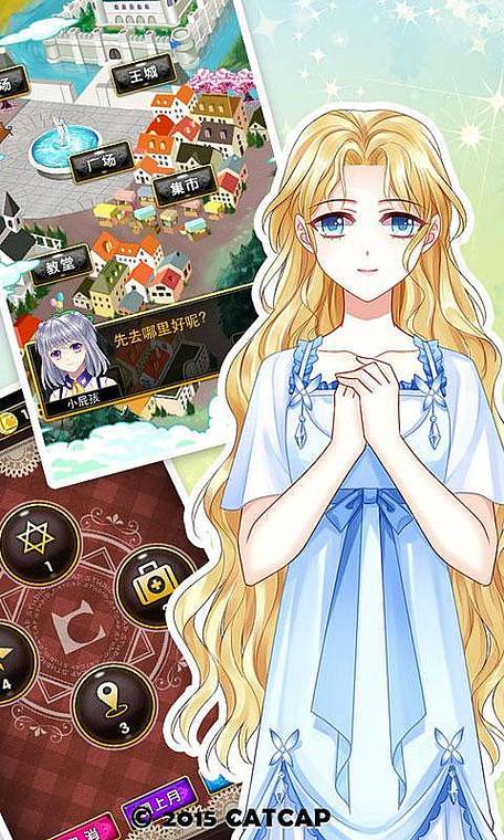 爱养成无限金币钻石版图标