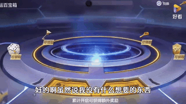 cf手游百宝箱怎么获得图标