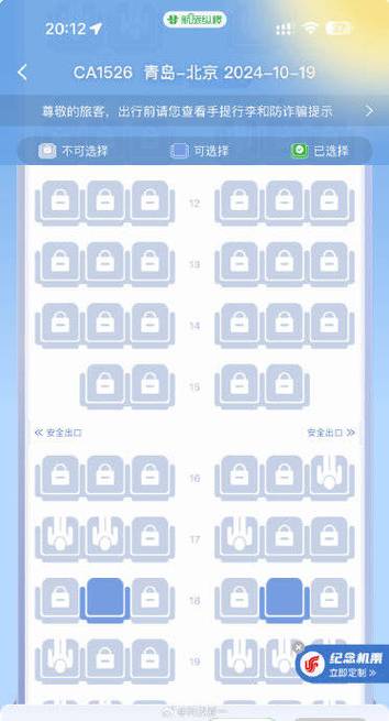 飞机怎么定位自己在空中的位置截图