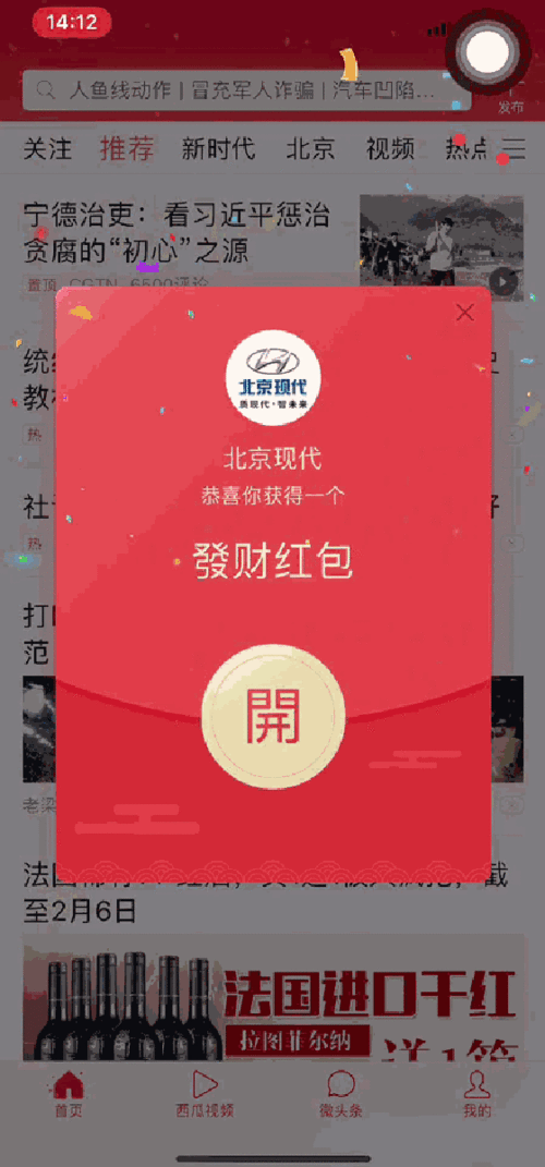长辈给红包如何高情商回应截图