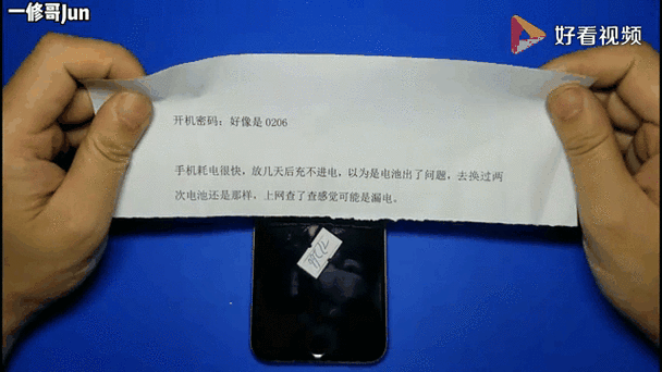 苹果手机新电池掉电特别快怎么办