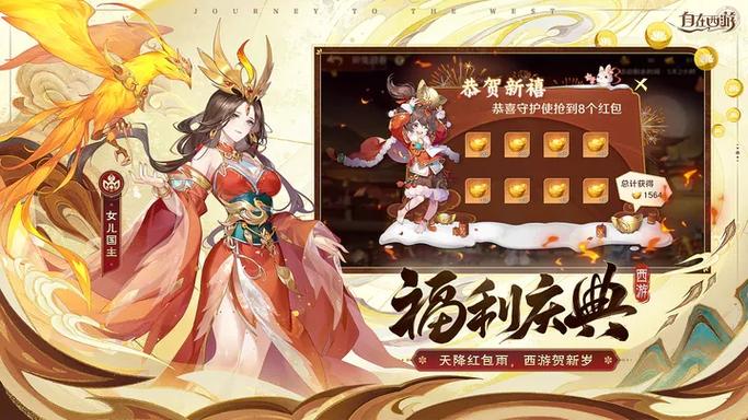 自在西游无限资源版图标