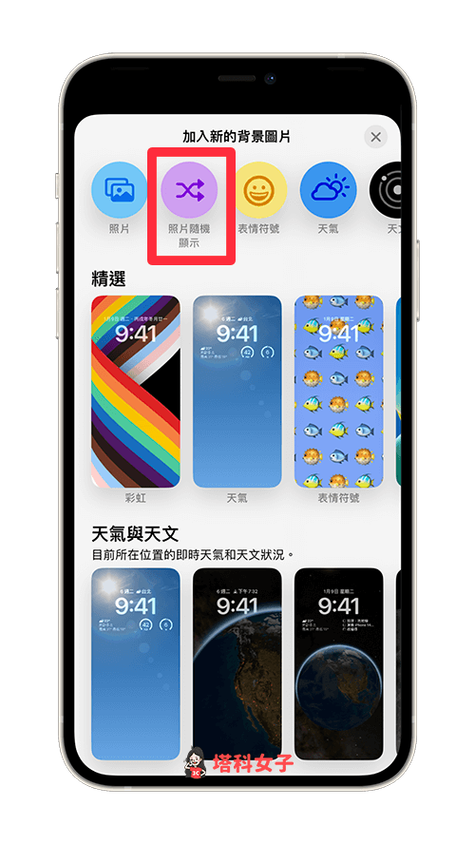 电脑屏保壁纸怎么设置自动更换缩略图
