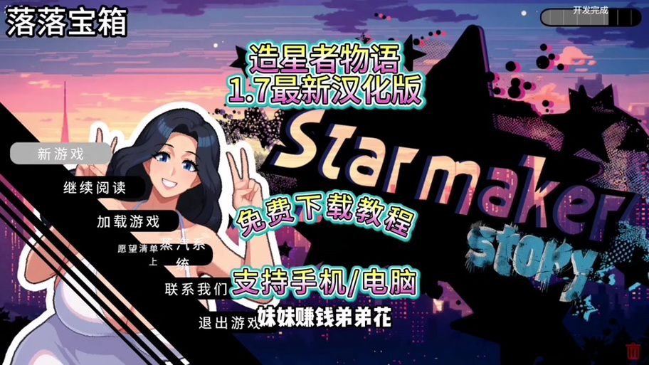 睡着的妹妹像素3.0版本图标