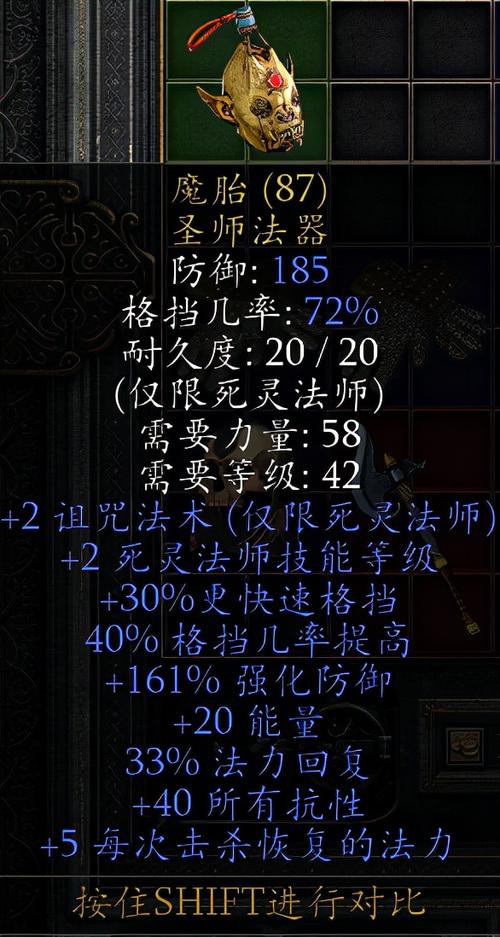 纯招死灵法师装备图标