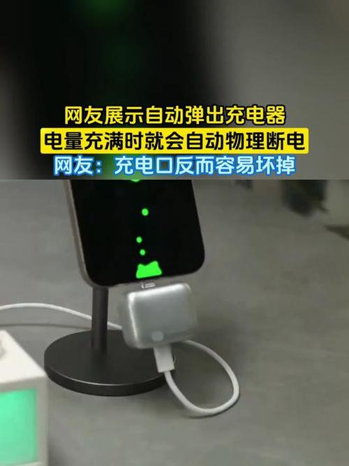充电充满了会自动断电缩略图