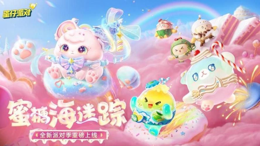 vivo蛋仔派对下载安装