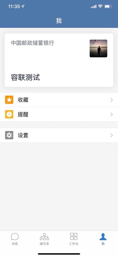邮e联手机端官方下载截图