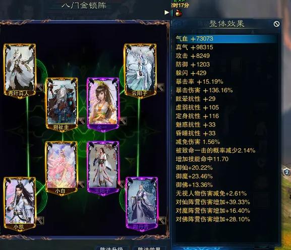 诛仙仙逐霜副本阵灵缩略图