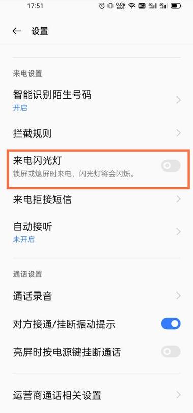 苹果手机照相闪光灯怎么开截图
