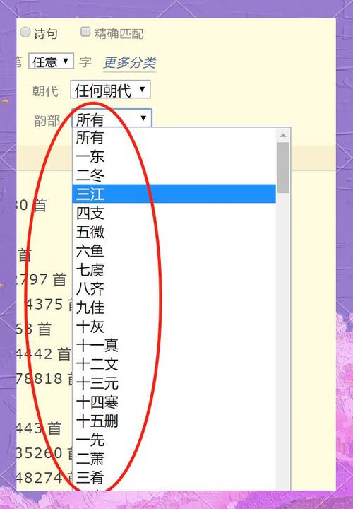搜韵网平水韵总目图标