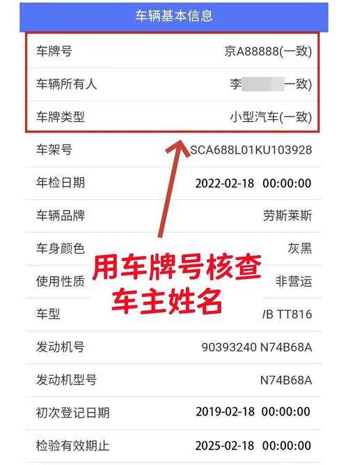 车牌号查车辆现在位置缩略图