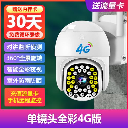 监控小鹰看看客服电话图标