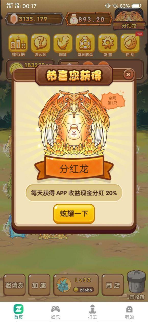 陀螺世界怎么抽龙
