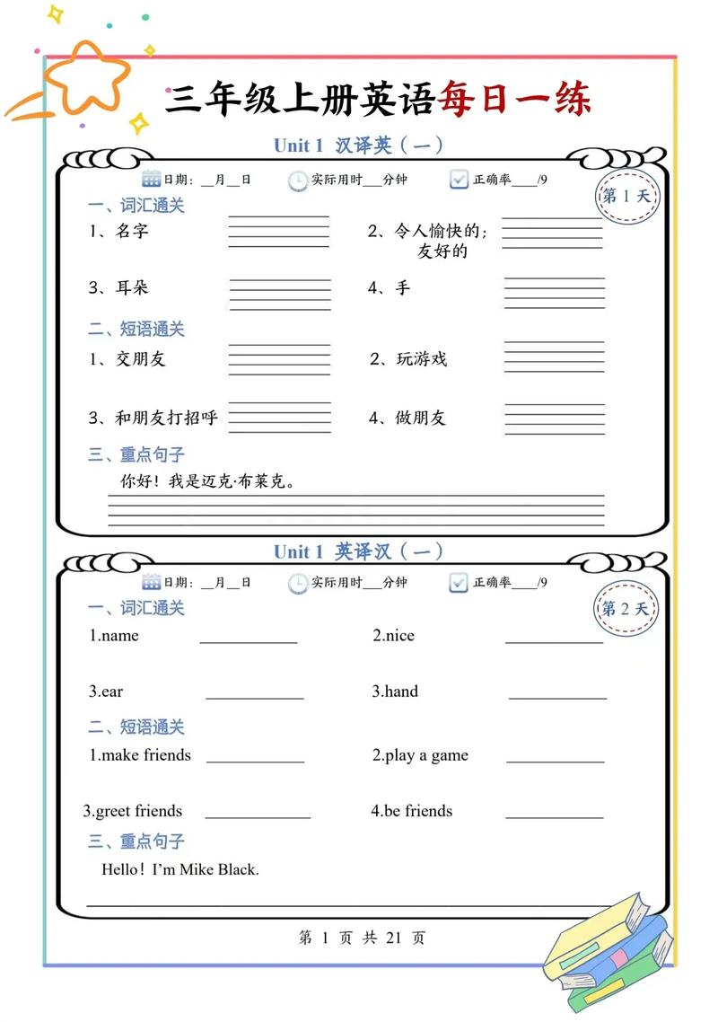 三年级英语免费教学视频图标