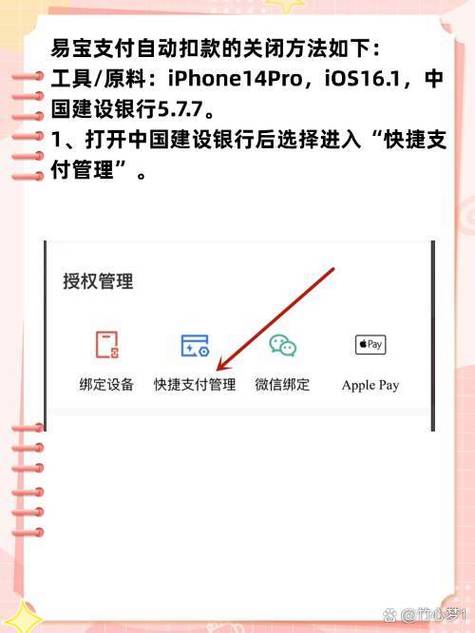 支付宝授权扣款怎么关闭