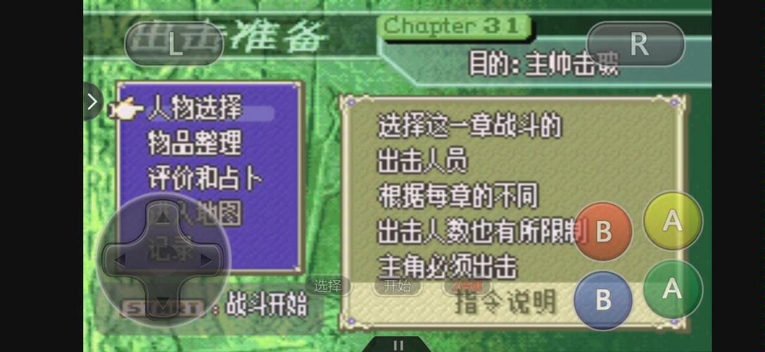 烈火之剑困难模式怎么开截图
