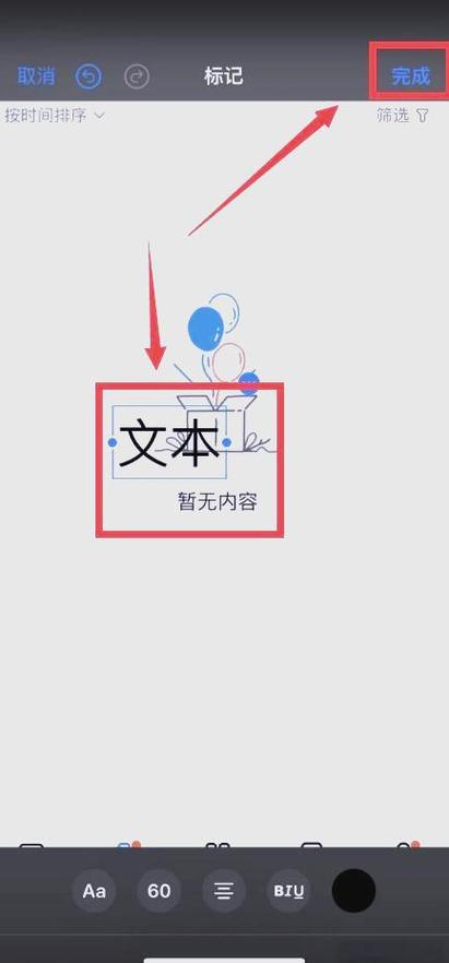 苹果手机桌面添加文字的方法截图