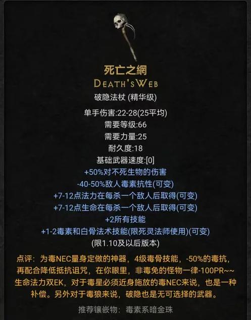 暗黑2暗黑3暗黑4哪个好玩缩略图