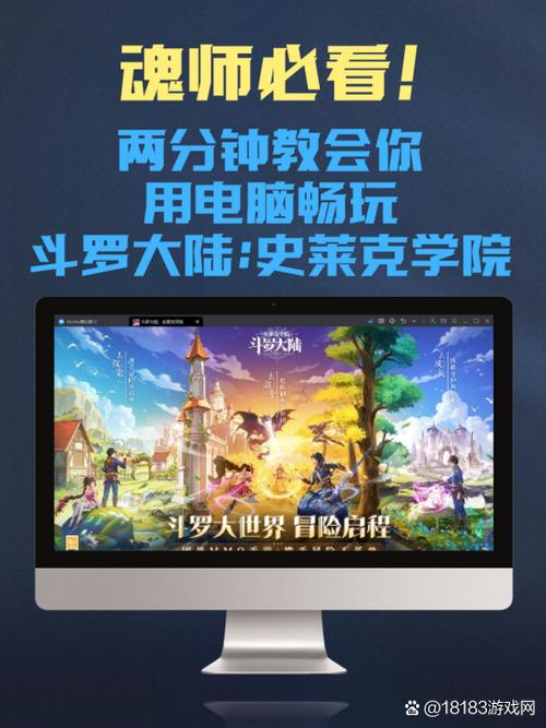 斗罗大陆触摸模拟器