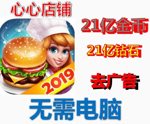 天天爱烹饪礼品码缩略图