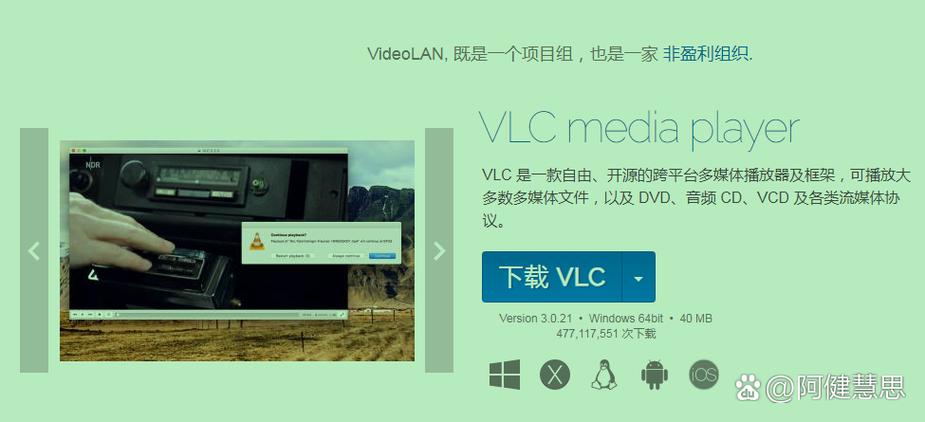 vlc播放器破解版