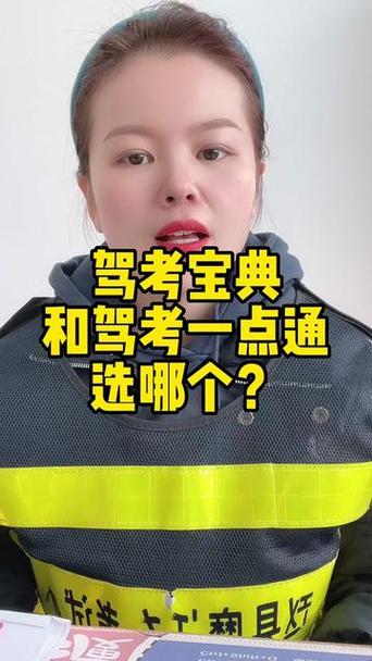 驾校一点通会员免费领取图标