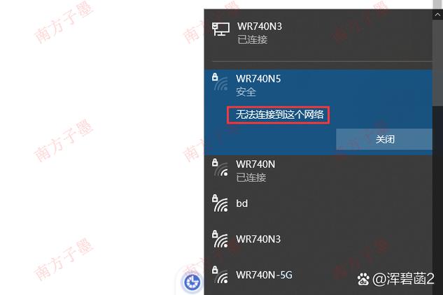 win10连接无线网后不能上网