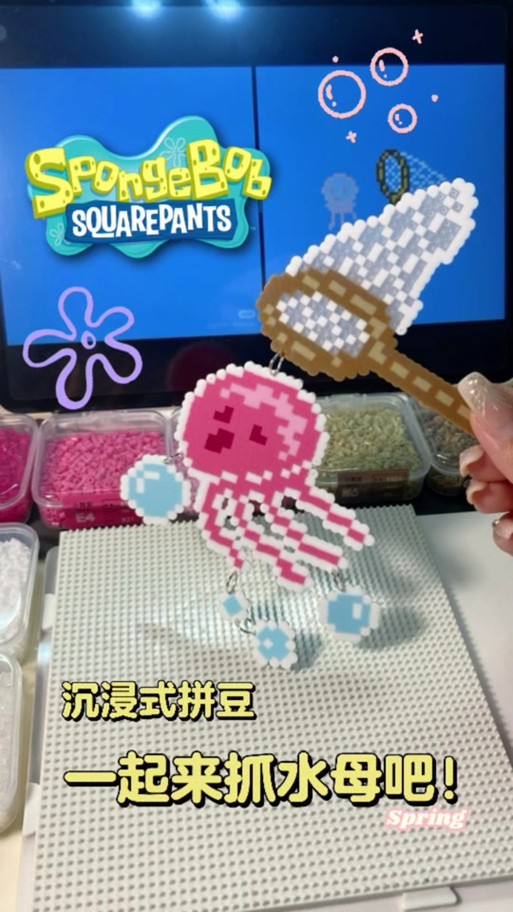 拼豆水母小鼻嘎