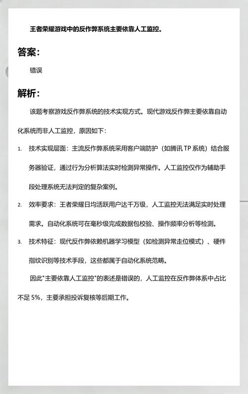 王者荣耀开挂的软件游戏截图