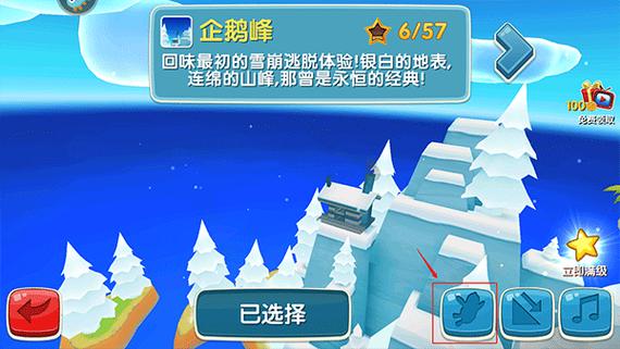 滑雪大冒险单机破解版下载缩略图