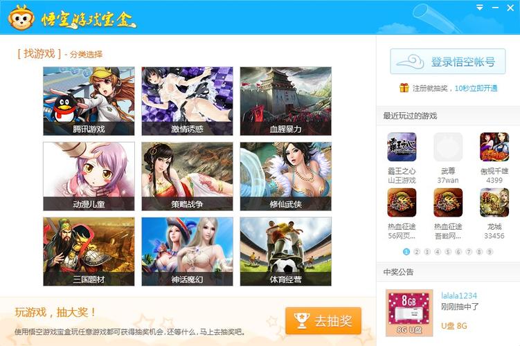 游戏盒子安卓版图标